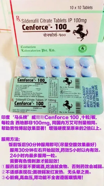 伟哥 单效助勃 印度西地那非 金戈 威而鋼 Viagra