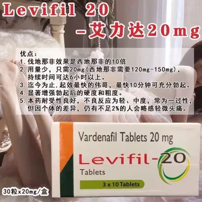 艾力达单效 伐地那非 印度助勃 单效口服助勃