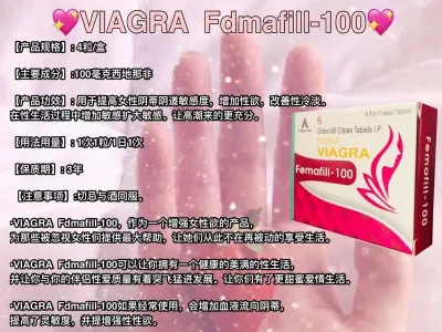 伟姐 提升敏感度 印度女性用品