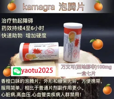 泡腾片 伟哥 西地那非 100mg 印度口服助勃 单效助勃