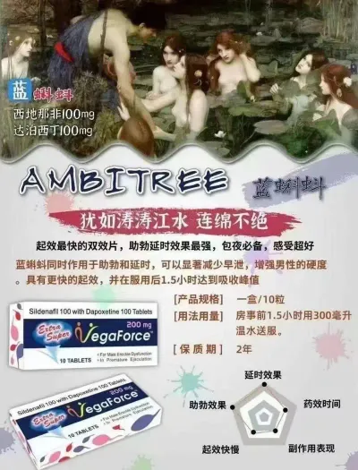 蓝蝌蚪 西地那非混合片 伟哥双效 印度双效