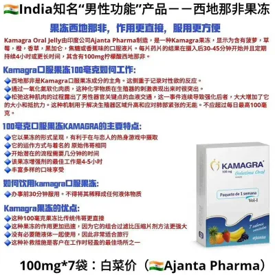 白果冻 单效助勃 西地那非 印度伟哥 助勃