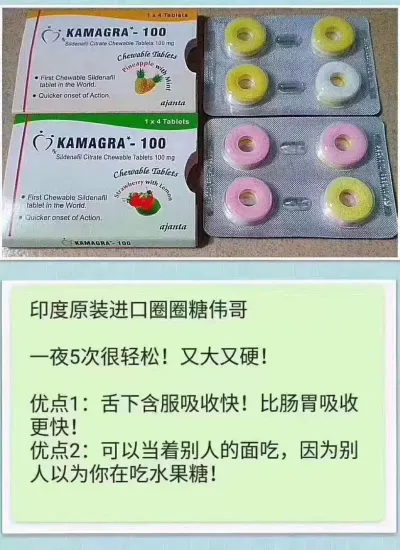 甜甜圈 单效助勃 印度助勃 西地那非 伟哥