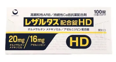 HD降压药 第一三共出品：Rezaltas HD 复方降压药